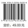 Python程序设计（普通高等教育计算机类专业教材） 商品缩略图2