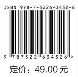 Python程序设计（普通高等教育计算机类专业教材） 商品图2