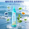 「防蚊止痒！全新升级」花露水清香喷雾型 蚊虫喷雾去蚊液儿童居家日用宝宝清凉不叮拖地花露水 商品缩略图3