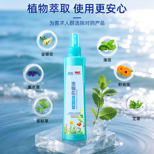 「防蚊止痒！全新升级」花露水清香喷雾型 蚊虫喷雾去蚊液儿童居家日用宝宝清凉不叮拖地花露水 商品图3