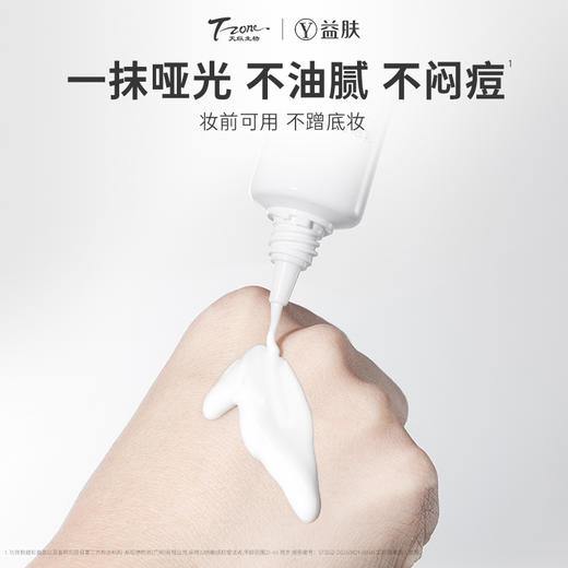 物化防晒！益肤清透防晒乳液 SPF50 防紫外线隔离 抗光老敏感肌专研 商品图2
