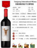 【贺尊-宁夏红酒】贺尊系列马瑟兰干红葡萄酒 规格750ml 100%葡萄原汁 贺兰山东麓产区  酒庄直发，顺丰包邮到家（礼盒另外收费，酒帽和礼盒随生产批次发货） 商品缩略图3