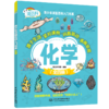 青少年漫画百科入门书系——物理·化学·生物·地理（全四册） 商品缩略图5