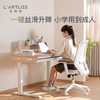 拉特丽智能电动升降儿童学习桌小学生书桌家用写字桌椅课桌套装智睿学 商品缩略图2