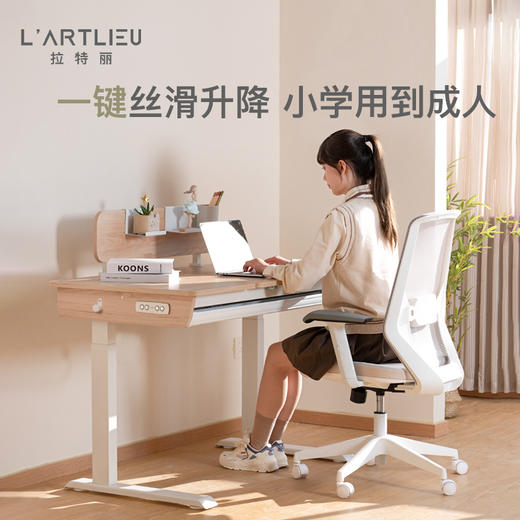 拉特丽智能电动升降儿童学习桌小学生书桌家用写字桌椅课桌套装智睿学 商品图2