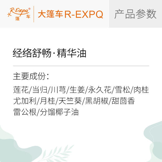 经络舒畅·精华油 植物萃取奢养按摩精华油原料批发芳疗康养SPA 商品图2
