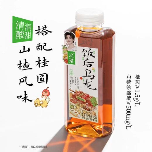 让茶 饭后乌龙茶饮品（无糖）500ml*15 商品图2
