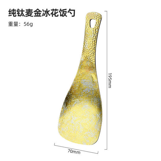 【纯钛冰花饭勺】钛饭勺家用大号分餐勺调羹盛饭汤打饭勺煮饭铲耐高温炒米饭勺子 商品图8