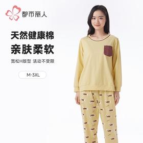 都市丽人睡衣40支TC拉架睡衣女士家居服长袖长裤棉质套装LHH9D4