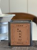 【天羽】丛嘉典藏 高山单丛 50g 商品缩略图6