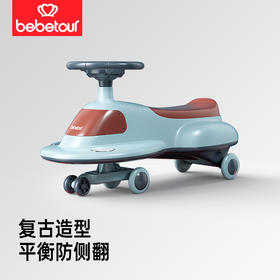【B26】BEBETOUR 儿童扭扭车