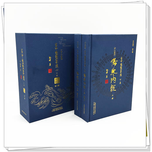 【全2册】古中医医算法:下卷 伤寒内经:上下册 路辉 著 中国中医药出版社 伤寒论 黄帝内经 伤寒外经；古本伤寒杂病法 书籍 商品图3