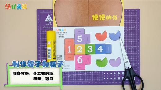 2025年7-8月 骰子与棋子 商品图0