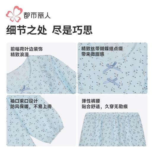 都市丽人睡衣女士软绵绵睡衣女士家居服长袖长裤软绵绵套装LHH2L9 商品图4