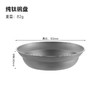 【纯钛盘子】户外钛盘五件套纯钛野营餐具家用可叠放轻便野炊露营旅行便携碗盘 商品缩略图7