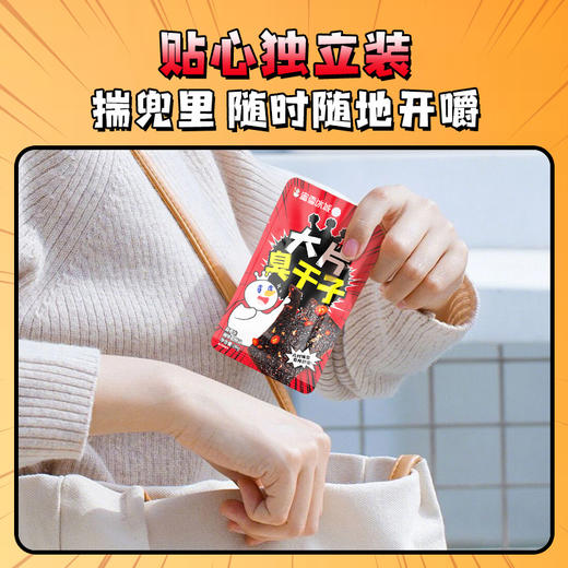 大片臭干子 蒜香味 香辣劲道口感独特 独立包装风味十足 商品图3