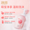 润本婴儿泡泡洗发沐浴露 商品缩略图1