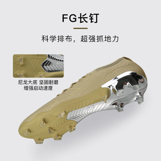小李子NEWBALANCE FURON V8高端FG长钉石头岛联名款足球训练鞋男 商品图2