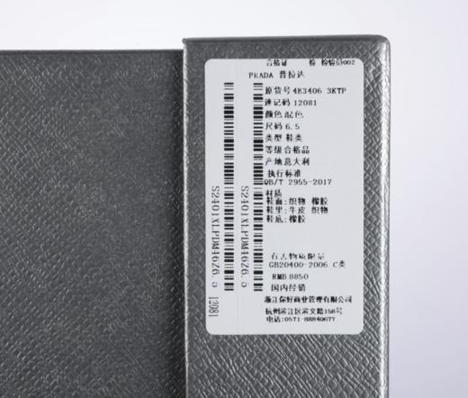 【超惠秒】Prada 普拉达 男士织面真皮运动休闲鞋 12081 商品图11