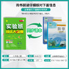 2025秋【苏科版】九年级数学(全一册) 实验班提优大考卷 商品缩略图1