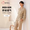【代言人同款】都市丽人睡衣双面无尘棉睡衣男士家居服长袖长裤棉质套装FHH9C1 商品缩略图0