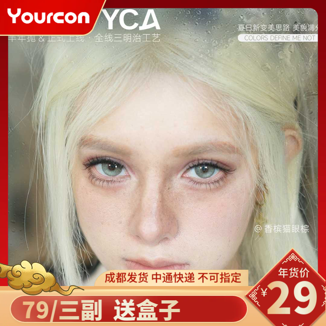 【限时活动】Serltyca半年抛活动