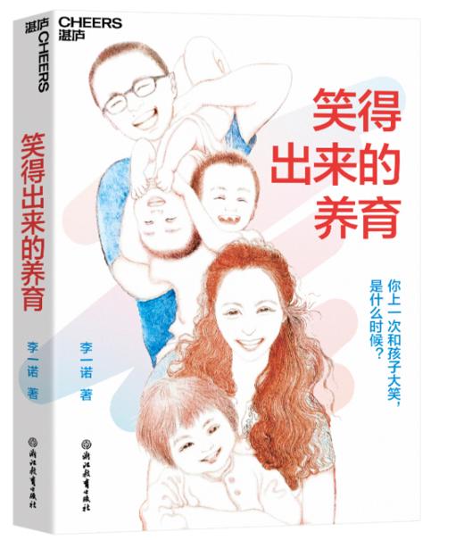 家教方法阅读推荐 商品图4