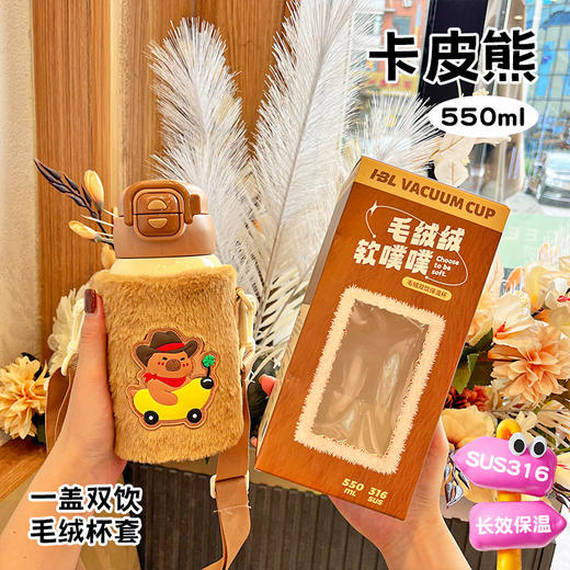 【安心“哈”水❗儿童毛绒公仔保温杯】一盖双饮喝水不换杯，硬核内“芯”健康，316不锈钢长效保温，轻巧杯出门久背不累，不锈钢水杯学生上学喝水双饮杯被子开学季QQ 商品图7