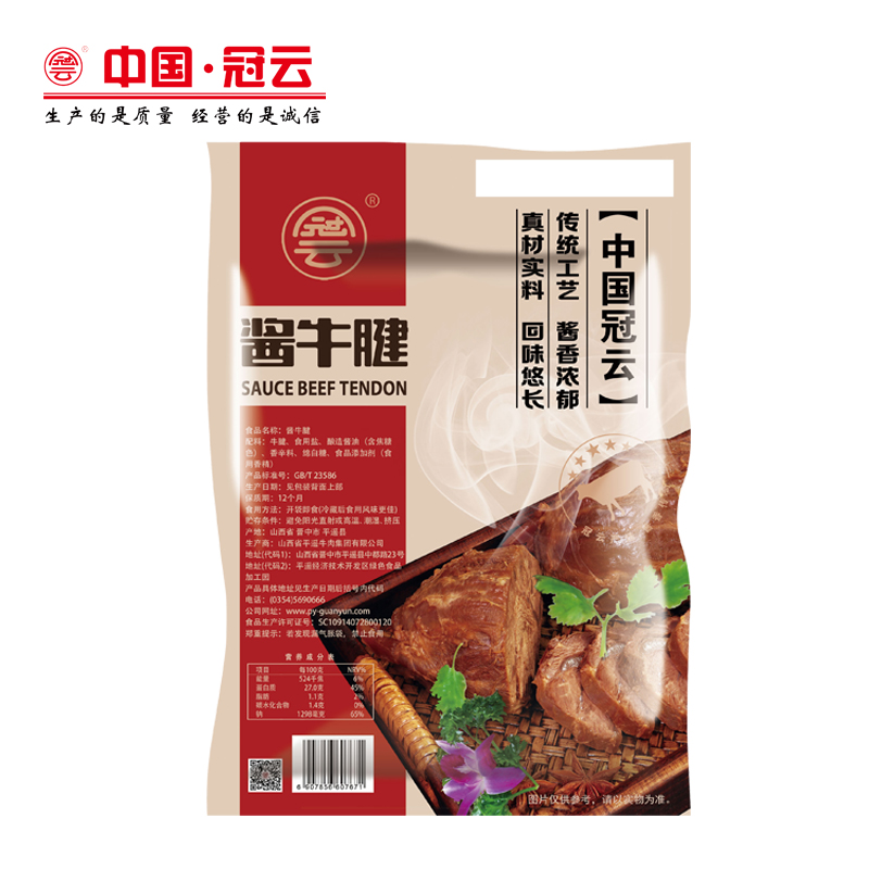 冠云酱牛腱128克