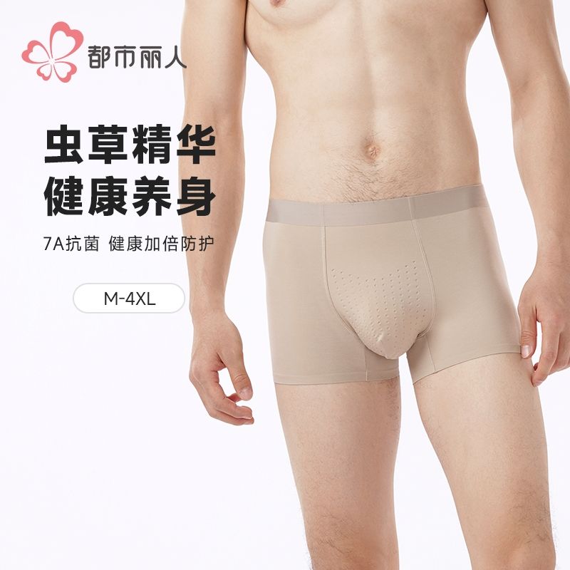 都市丽人男士内裤50S莱赛尔内裤贴合内裤平角内裤男内裤FKHH11