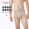 都市丽人男士内裤50S莱赛尔内裤贴合内裤平角内裤男内裤FKHH11 商品缩略图0