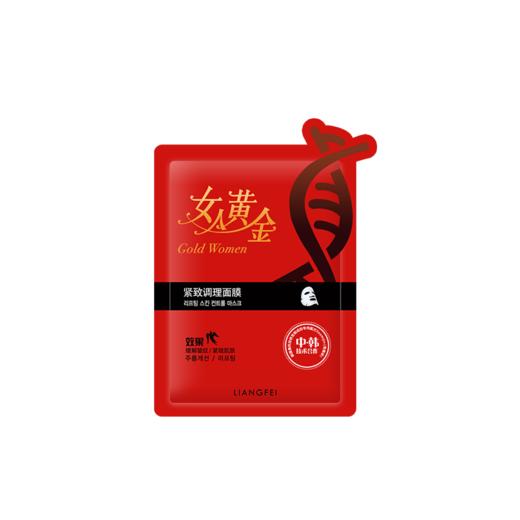 【自营】靓妃（LIANGFEL） 靓妃女人黄金紧致调理面膜共25片补水面膜 商品图4