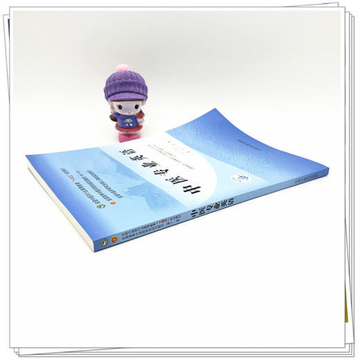 中医专业英语 张立平 陈骥 主编 全国中医药行业高等教育十四五第十一版规划教材 中国中医药出版社 商品图2