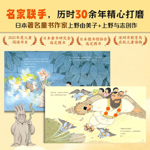 三个淘气包系列 新版多规格系列20+6册 商品图1