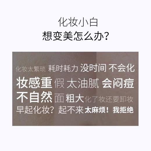 [素颜霜]【59.9任选3件 | 赠品粉饼、精华液、护手霜、香薰(4选3)】透蜜水漾美肤素颜霜50g 商品图5