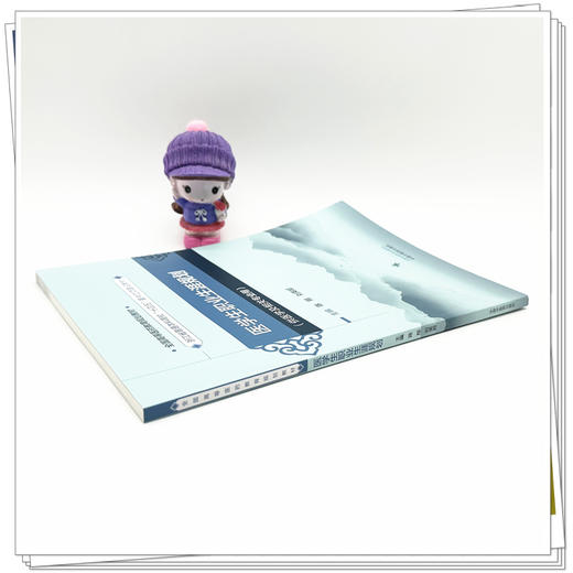 医学生职业生涯规划 陈翔 刘英超 主编 全国高等医药教育规划教材 中国中医药出版社 浙江省普通本科高校十四五重点立项建设教材 商品图2