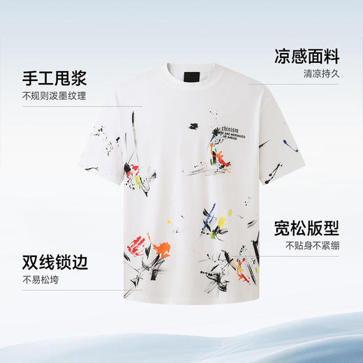 【凉感抗菌】CHINISM赤尘 泼墨印花速干t恤男夏季男士防晒短袖 商品图2
