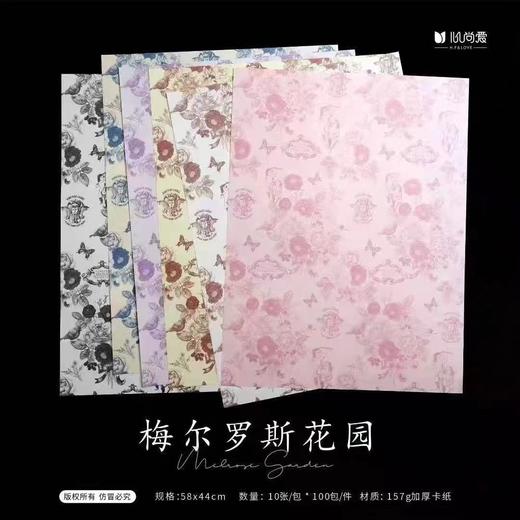 七夕新品--梅尔罗斯花园（10张） 商品图4