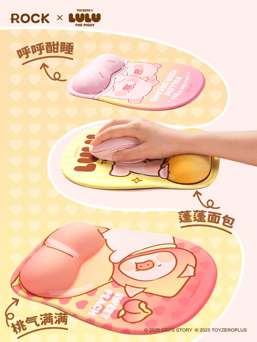 ROCK 罐头猪LULU 护腕鼠标垫 商品图1