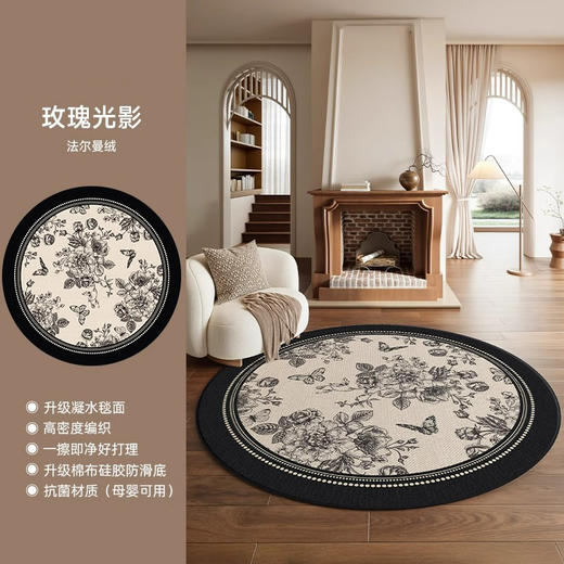 【法式中古风🖤原纱抗+0甲醛】 衣帽间化妆间地垫 圆形地毯惊艳上线！✨母婴可用、防滑抗菌、擦即净，轻松打造轻奢级客厅&卧室！ 商品图12