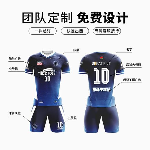 蜂锐FUNRUO青少年定制球衣冰感速干组队运动足球服男 商品图2