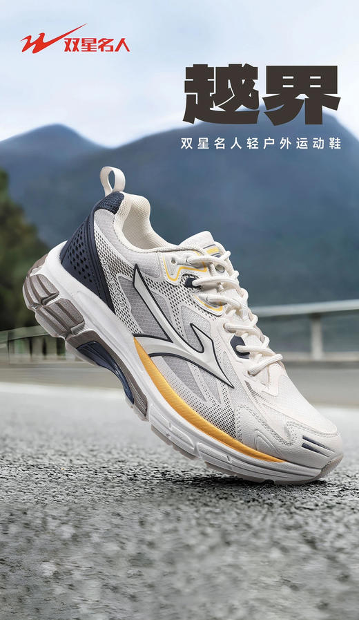 双星名人情侣款运动鞋53157 商品图0