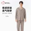 都市丽人睡衣40支TC拉架睡衣男士家居服长袖长裤棉质套装FHH1D1 商品缩略图0