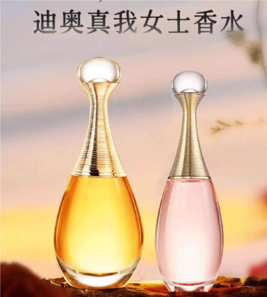 【送礼必备 礼盒礼袋】Dior迪奥真我女士淡香水50ml+ 迪奥口红 3.5g 商品图1