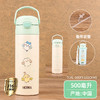 膳魔师 吸管杯 保温杯500ml Chiikawa系列 商品缩略图1