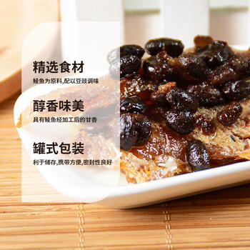 甘竹牌 精装豆豉鲮鱼罐头227g*2罐 海鲜罐头广东特产即食下酒菜预制菜 /休闲食品 /罐头食品 /水产类罐头 商品图0