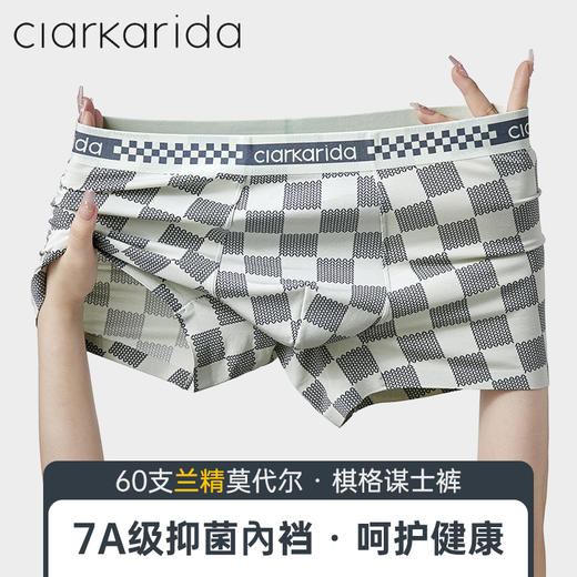 【3条装】Clarkarida卡恩 男士棋盘格印花内裤  精选60S兰精莫代尔+氨纶，石墨烯内裆，7Ayi菌，柔软贴身细腻紧密；复古棋盘格元素，经典不过时； 商品图3