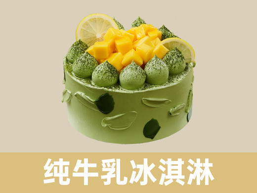 春野芒芒·抹茶香芒麻薯·纯牛乳冰淇淋蛋糕 |  梦雪龙 商品图0