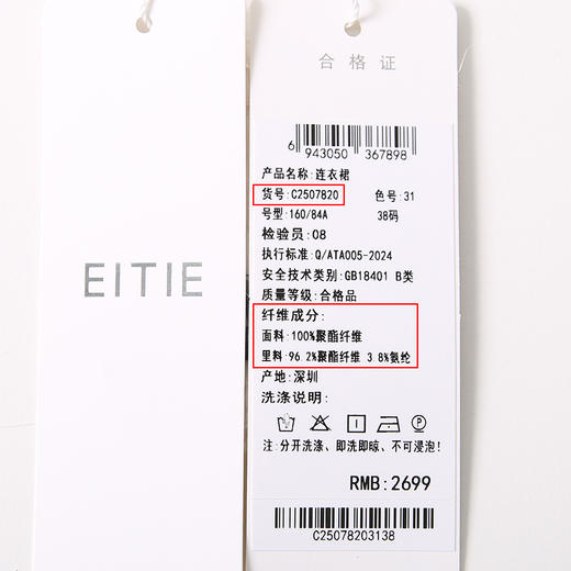 【假两件百褶连衣裙】EITIE爱特爱气质法式优雅蓝色2025秋季新款C2507820 商品图5