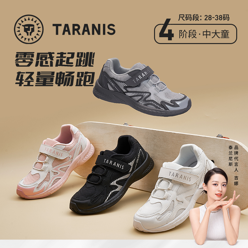 【新品】泰兰尼斯秋季透气网布竞速跳绳鞋运动鞋T01D5C8299